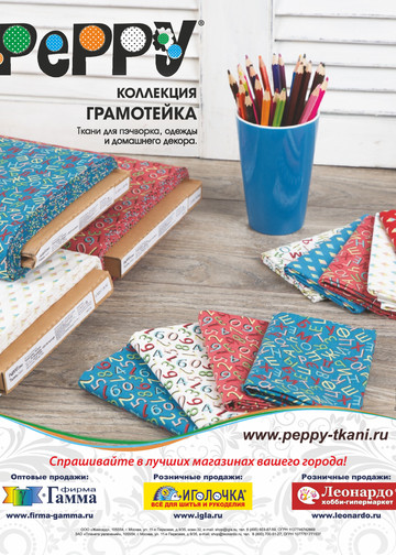 Burda для детей 2018.03-2