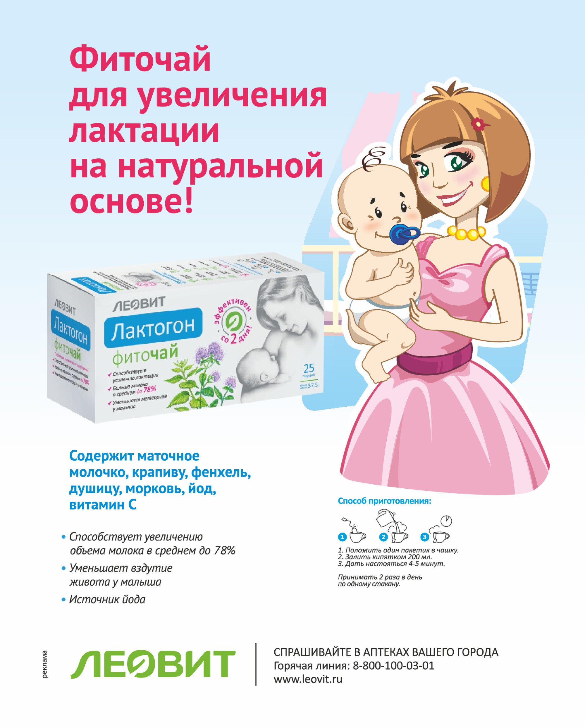 Burda для детей 2018.07-9