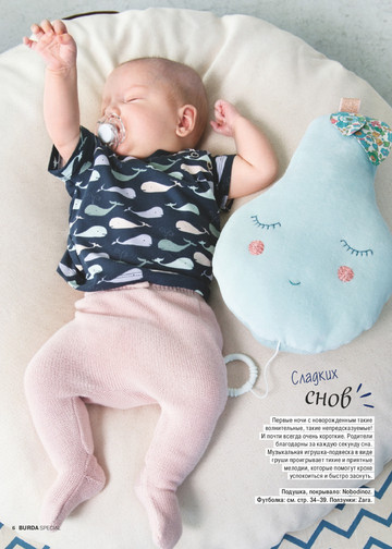 Burda для детей 2018.07-6