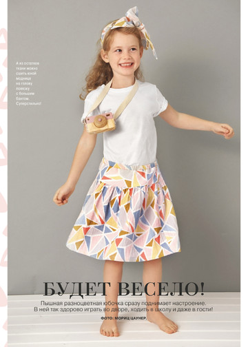 Burda для детей 2019.02-8