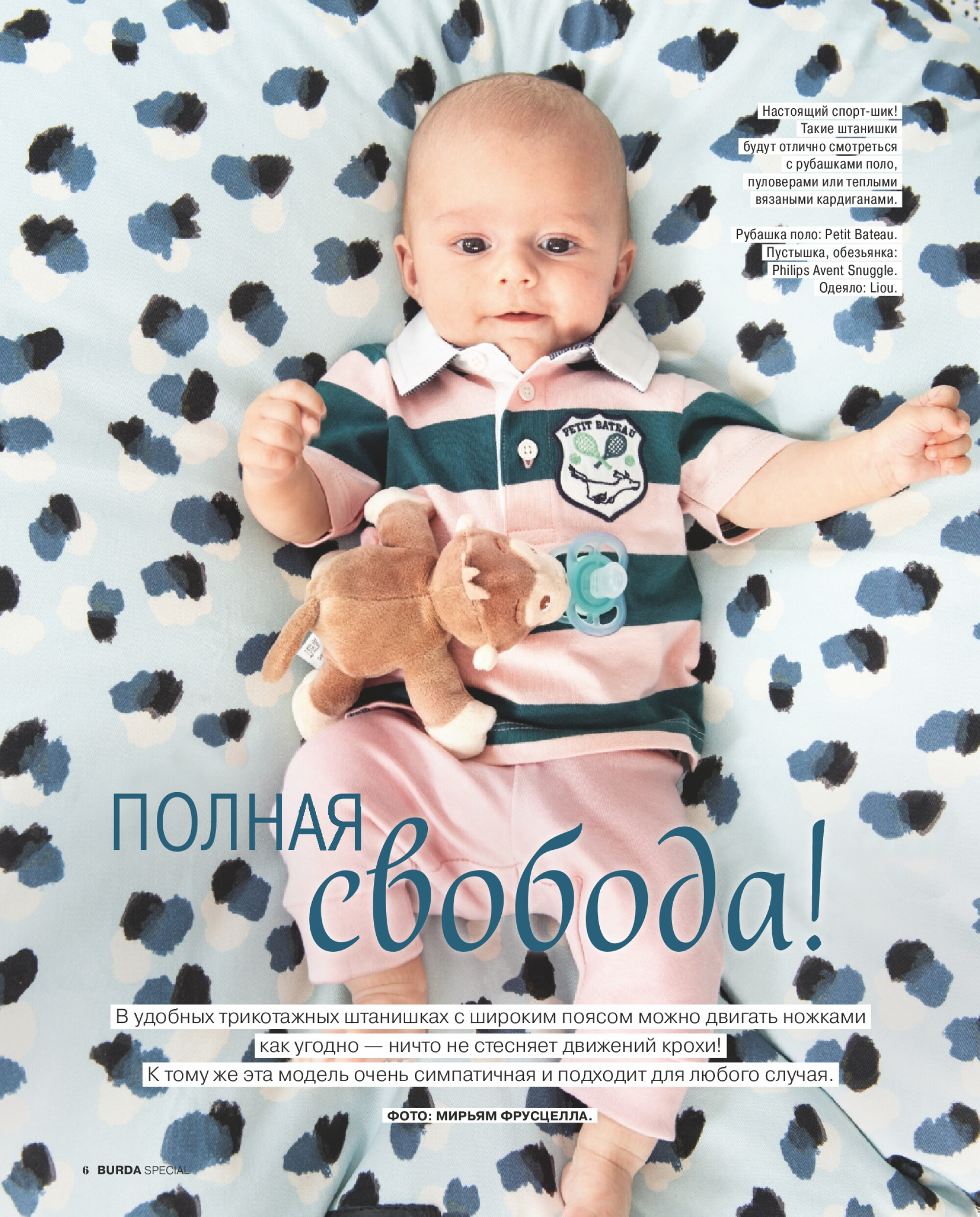 Burda для детей 2019.08-6