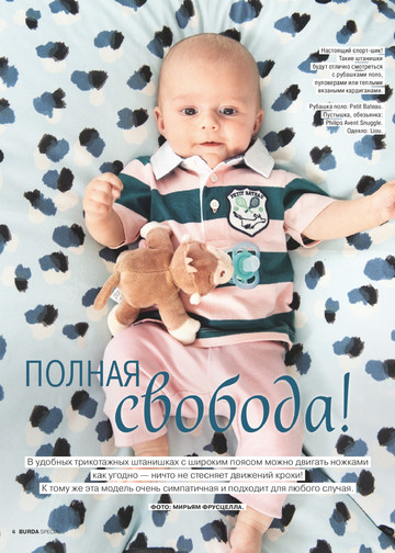 Burda для детей 2019.08-6