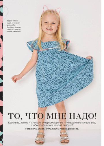 Burda для детей 2020.02-6