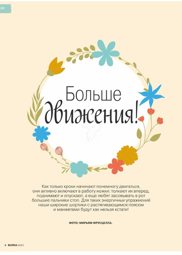 Burda для детей 2020.04-6