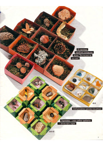 Burda special. (E283) Поделки для детей 1994-7