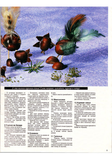 Burda special. (E283) Поделки для детей 1994-9