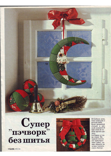 Burda special. (E289) Рождество 1994_1-6