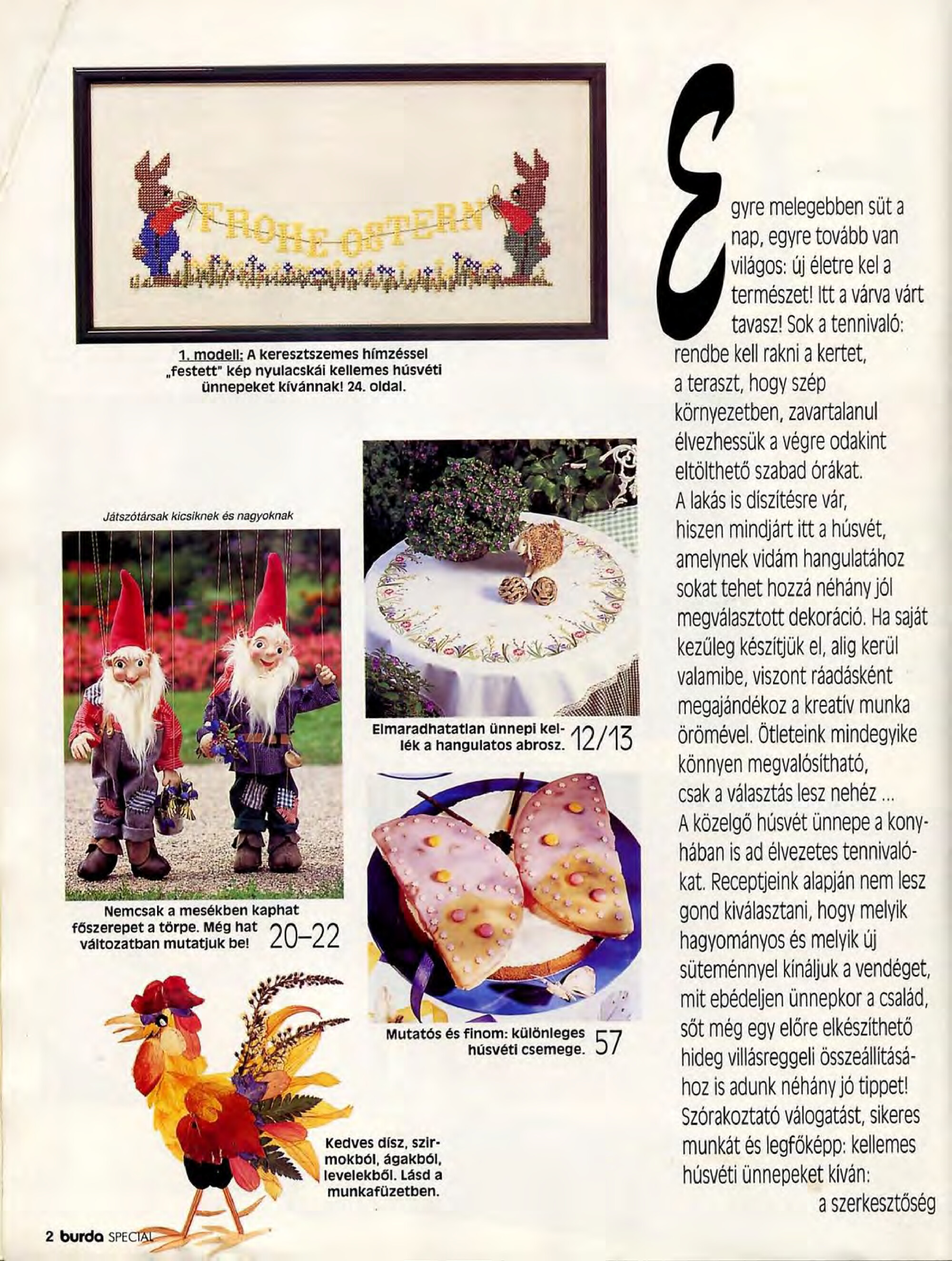 Burda special. (E309) Игрушки. 1995-2