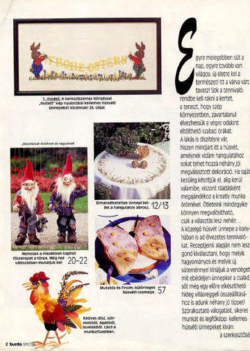 Burda special. (E309) Игрушки. 1995-2