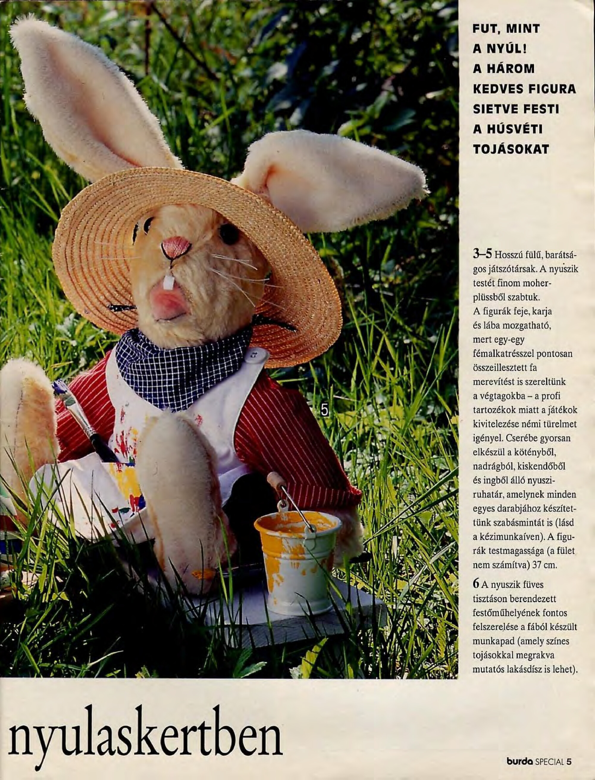 Burda special. (E364) Игрушки. 1996-5