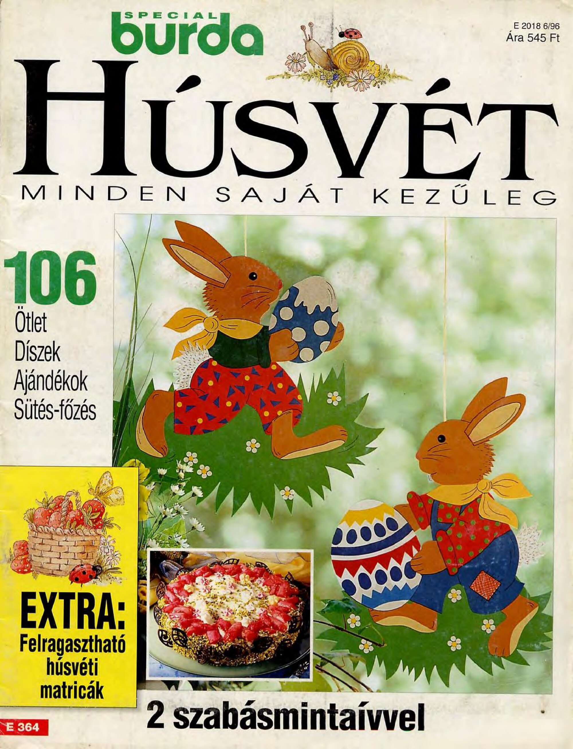 Burda special. (E364) Игрушки. 1996-1