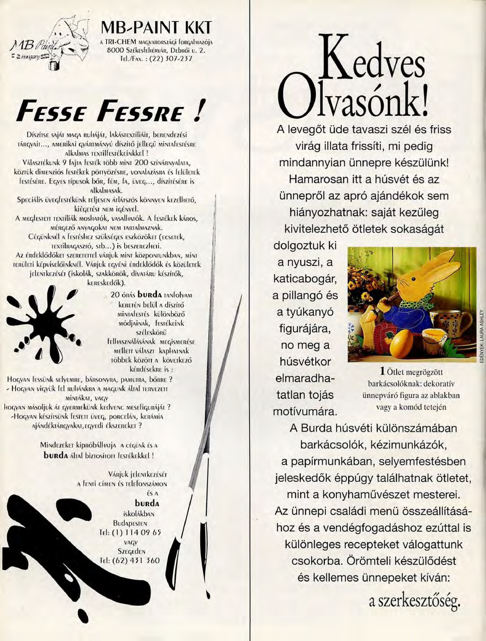 Burda special. (E364) Игрушки. 1996-2