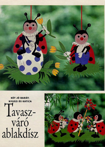 Burda special. (E364) Игрушки. 1996-9