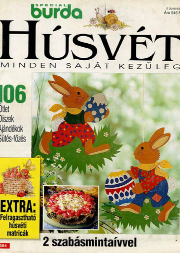  Burda special. (E364) Игрушки. 1996