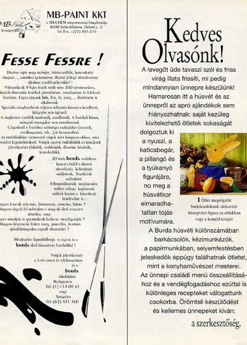 Burda special. (E364) Игрушки. 1996-2