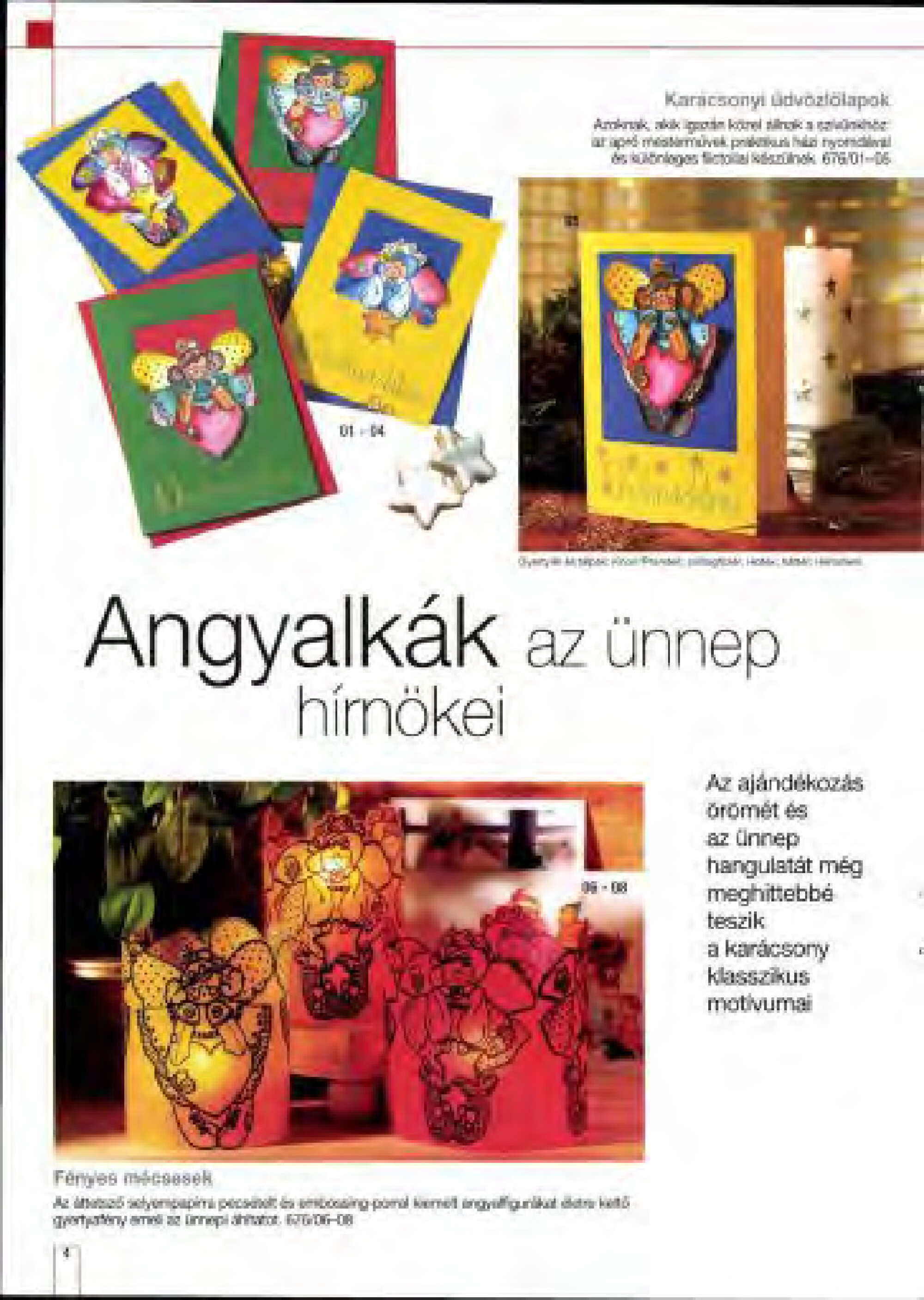 Burda special. (E676) Новогодние украшения-4