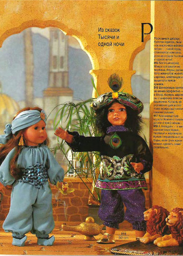 Burda для кукол 1994-5