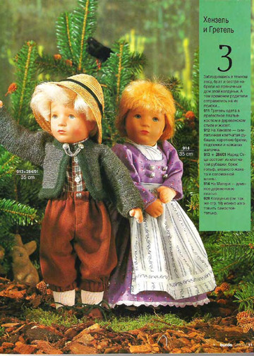 Burda для кукол 1994-9
