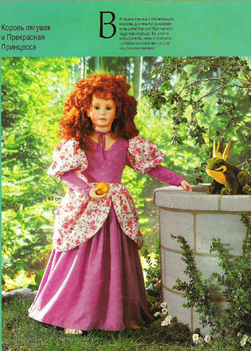 Burda для кукол 1994-7