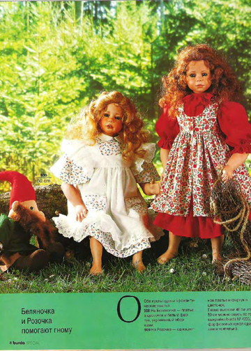 Burda для кукол 1994-6