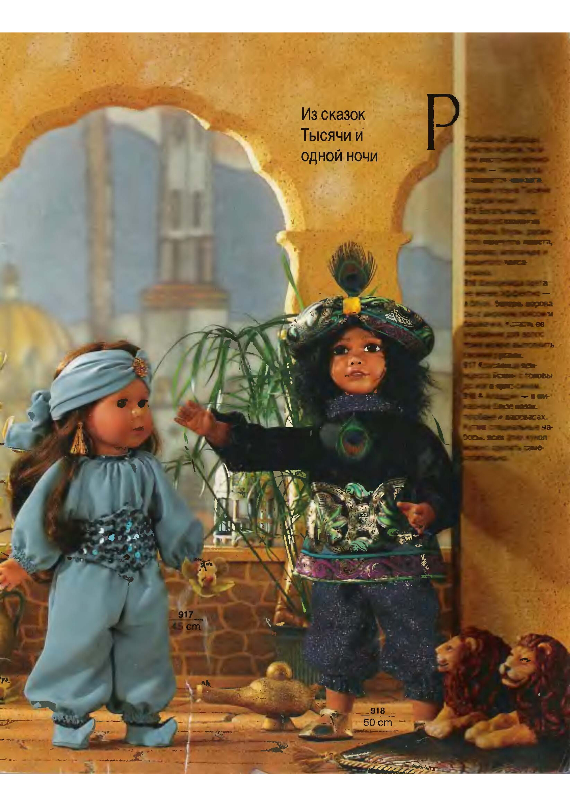 Одежка для кукол из Бурды_1-5