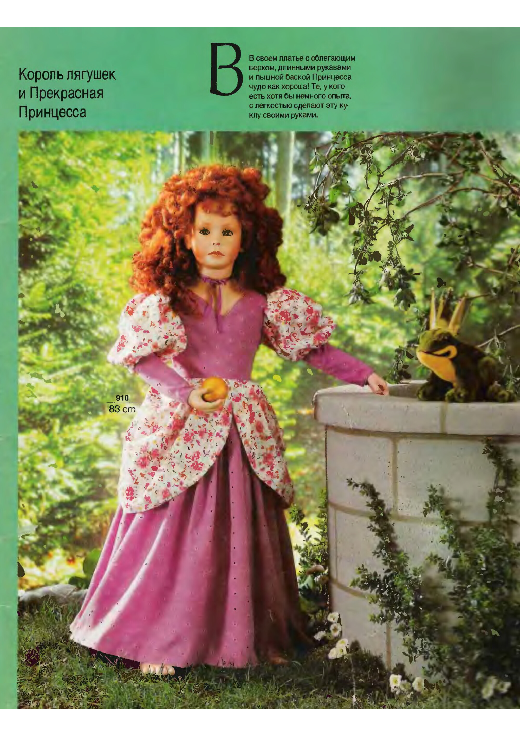 Одежка для кукол из Бурды_1-7