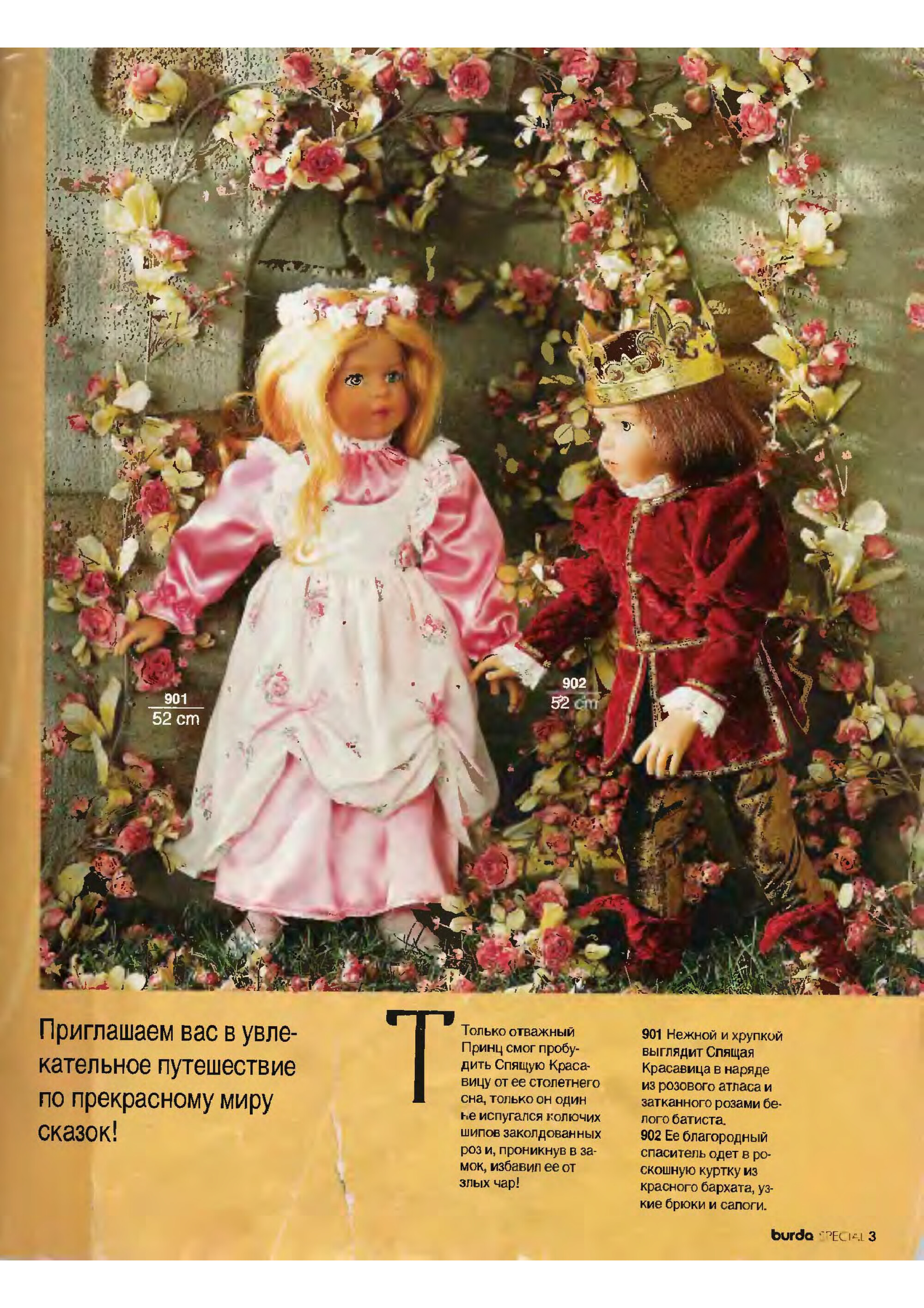 Одежка для кукол из Бурды_1-1