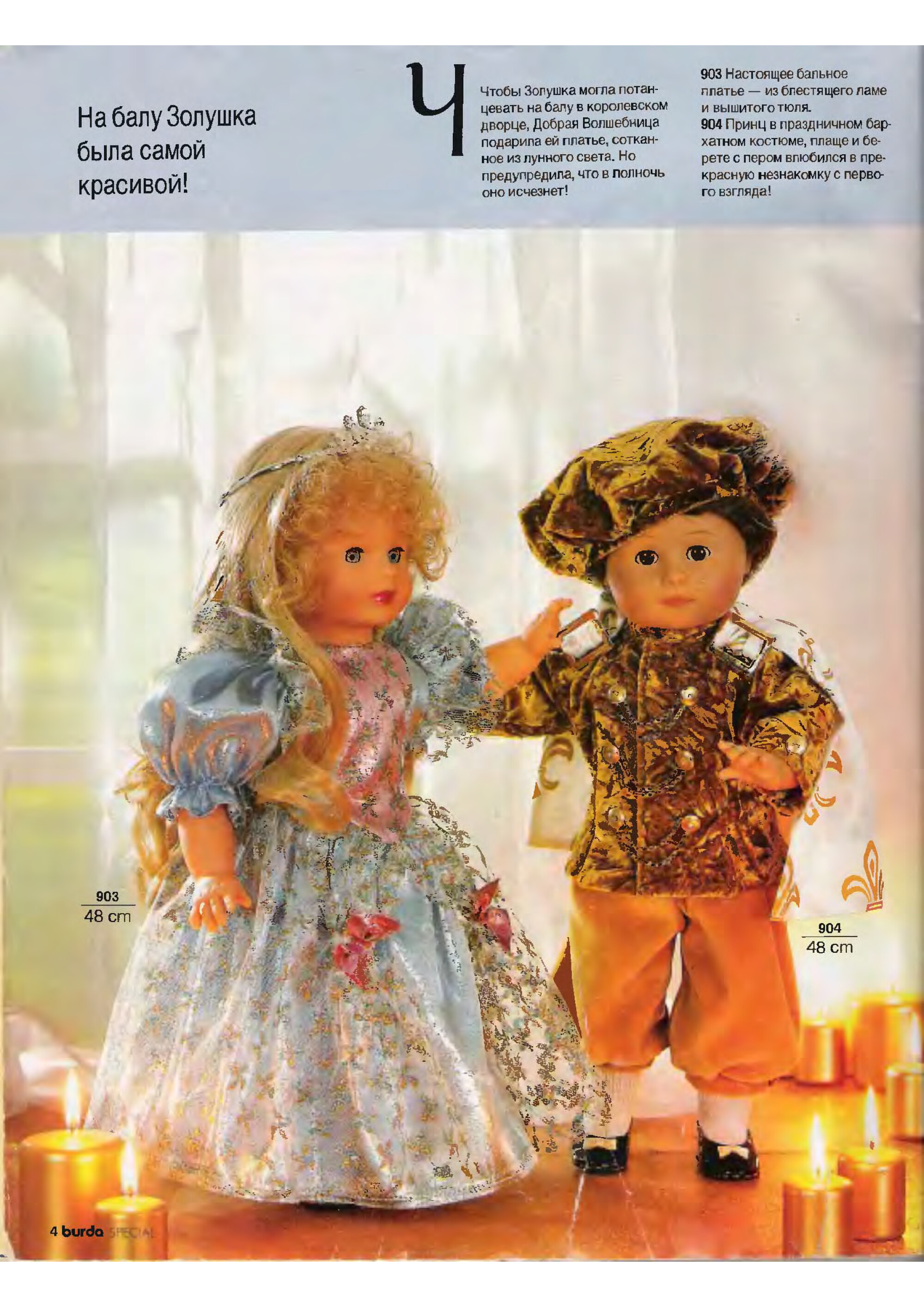 Одежка для кукол из Бурды_1-2