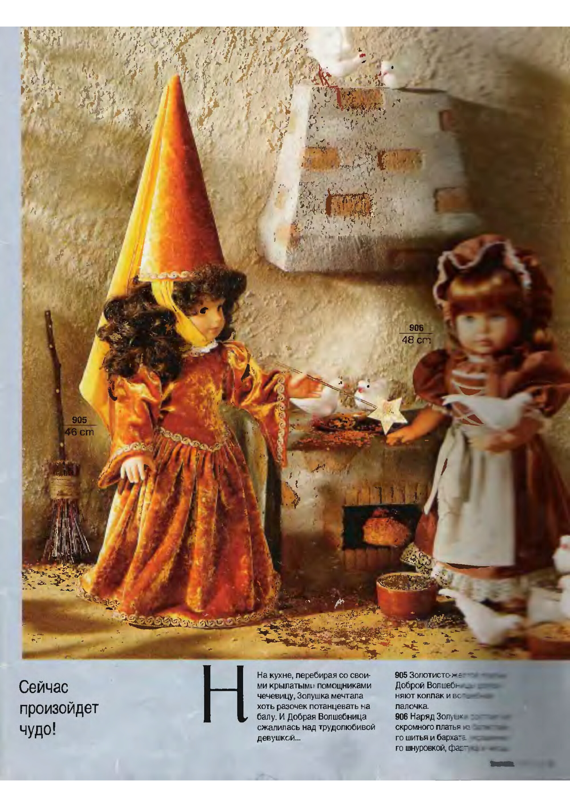 Одежка для кукол из Бурды_1-3