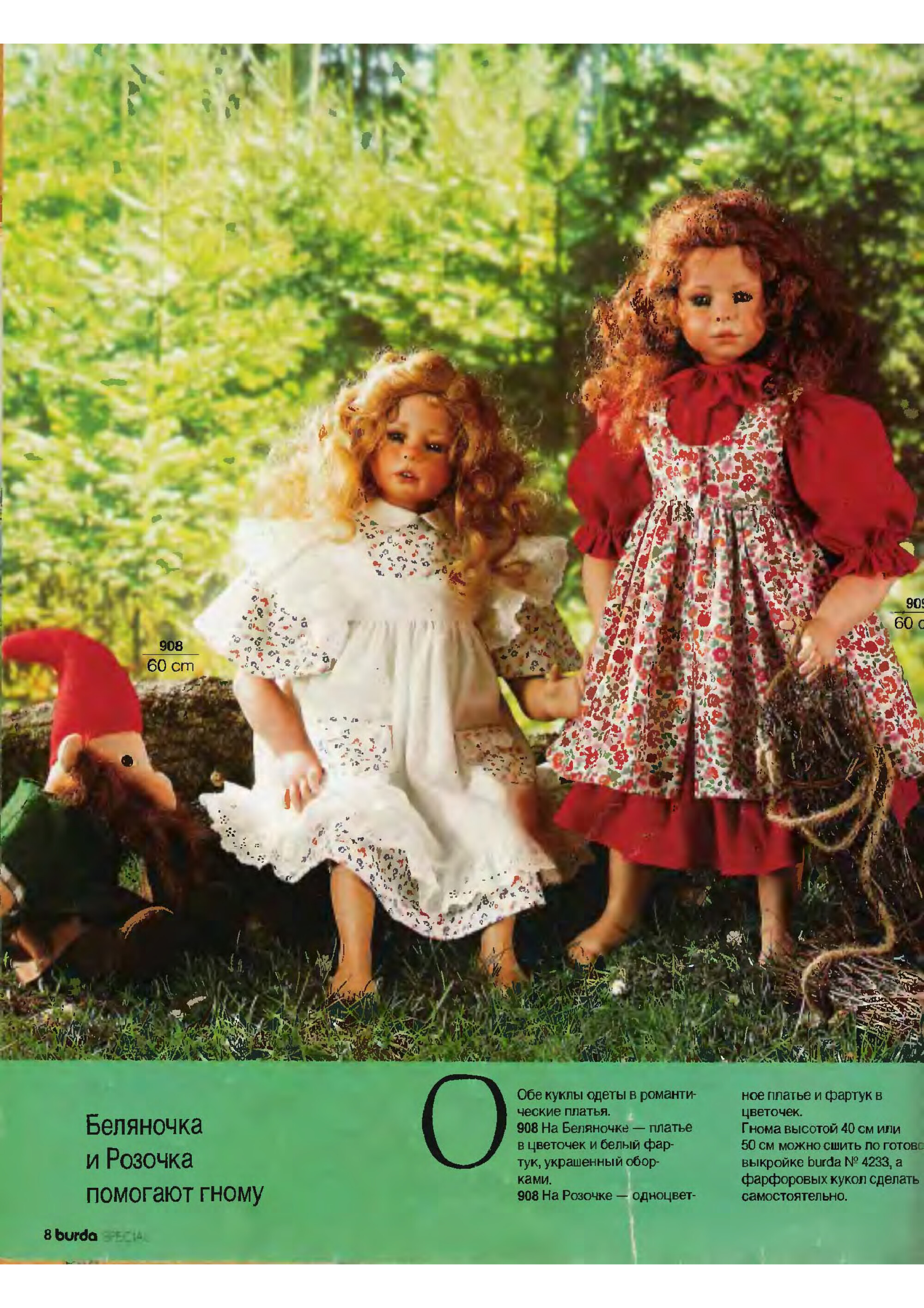 Одежка для кукол из Бурды_1-6