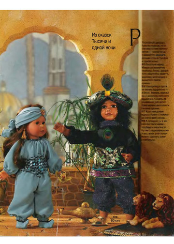 Одежка для кукол из Бурды_1-5