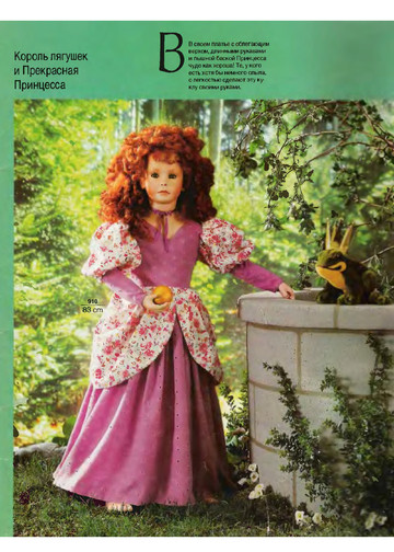 Одежка для кукол из Бурды_1-7