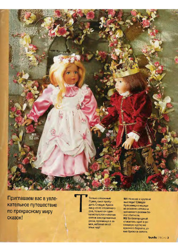  Одежка для кукол из Бурды_1