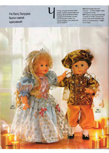 Одежка для кукол из Бурды_1-2