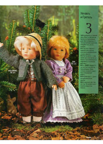 Одежка для кукол из Бурды_1-9