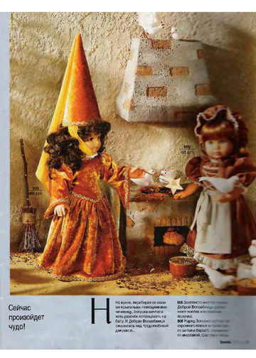 Одежка для кукол из Бурды_1-3