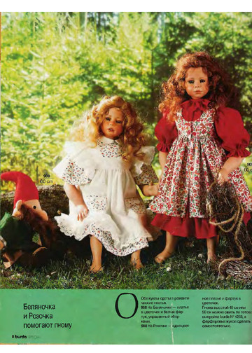 Одежка для кукол из Бурды_1-6