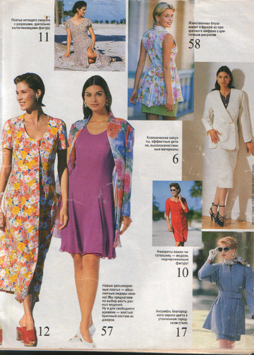 Burda для невысоких 1995-3