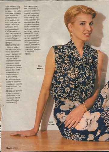 Burda для невысоких 1995-4