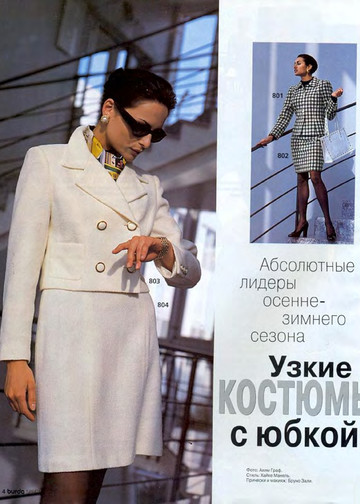 Burda для невысоких 1996.01-2