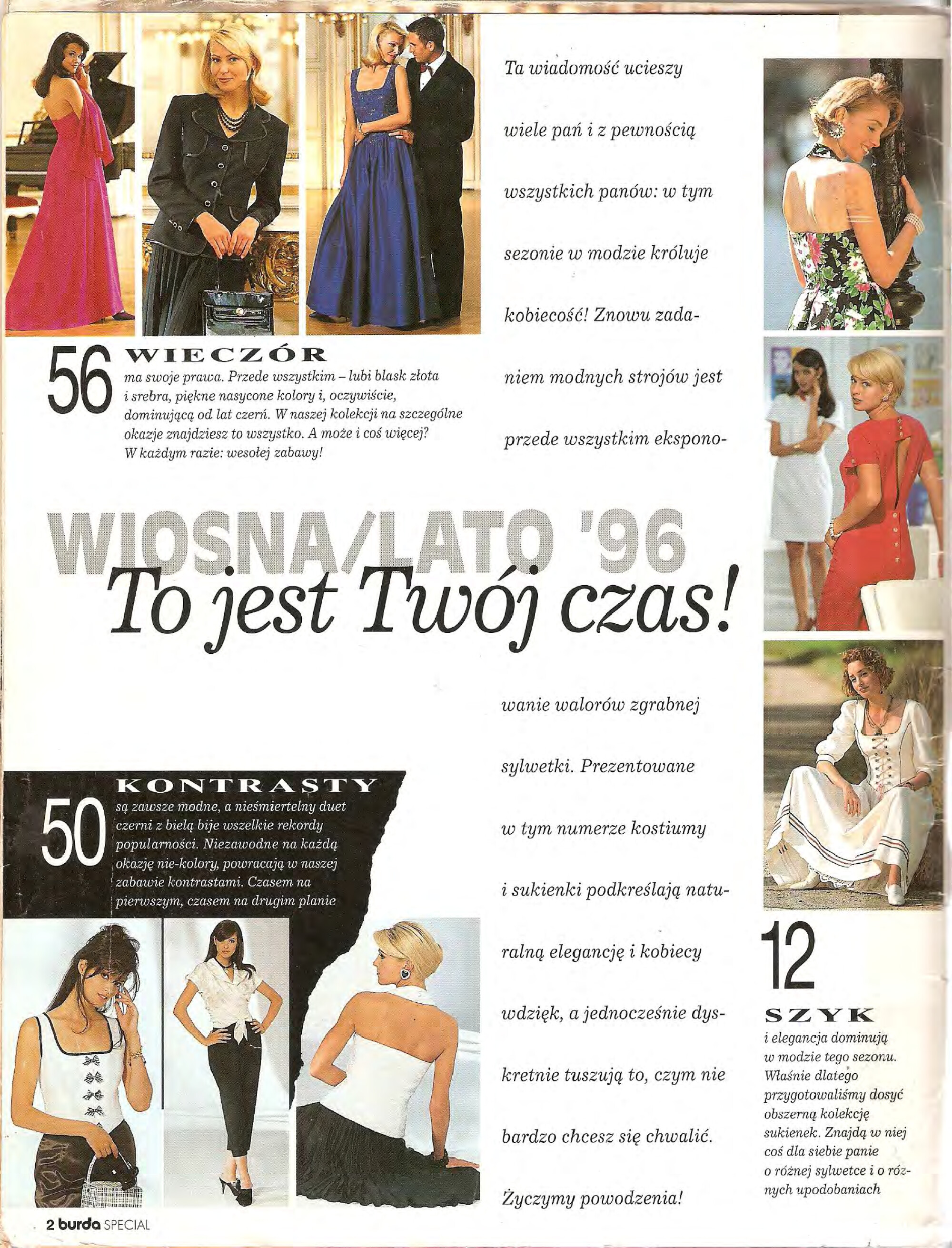 Burda для невысоких 1996.02-2