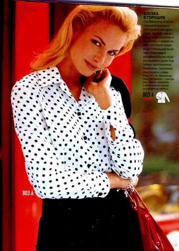 Burda для невысоких 1997-4