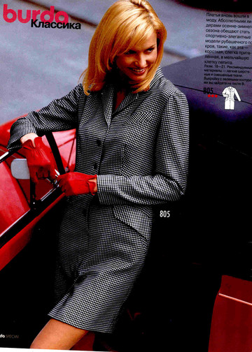 Burda для невысоких 1997-5