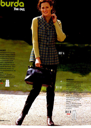 Burda для невысоких 1997-9