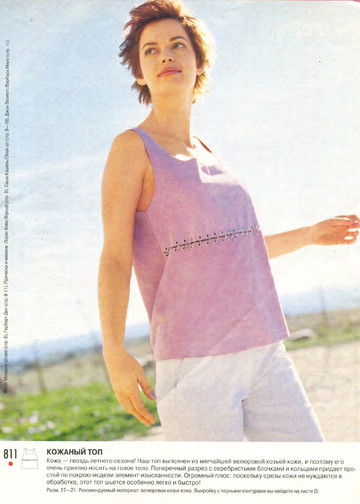 Burda для невысоких 2001-9