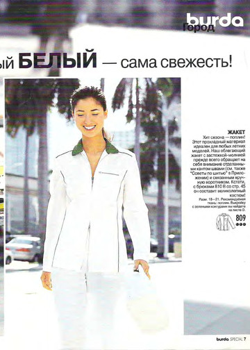 Burda для невысоких 2002.01-7