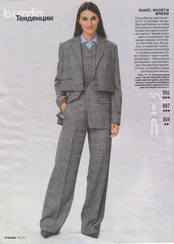 Burda для невысоких 2002.02-8