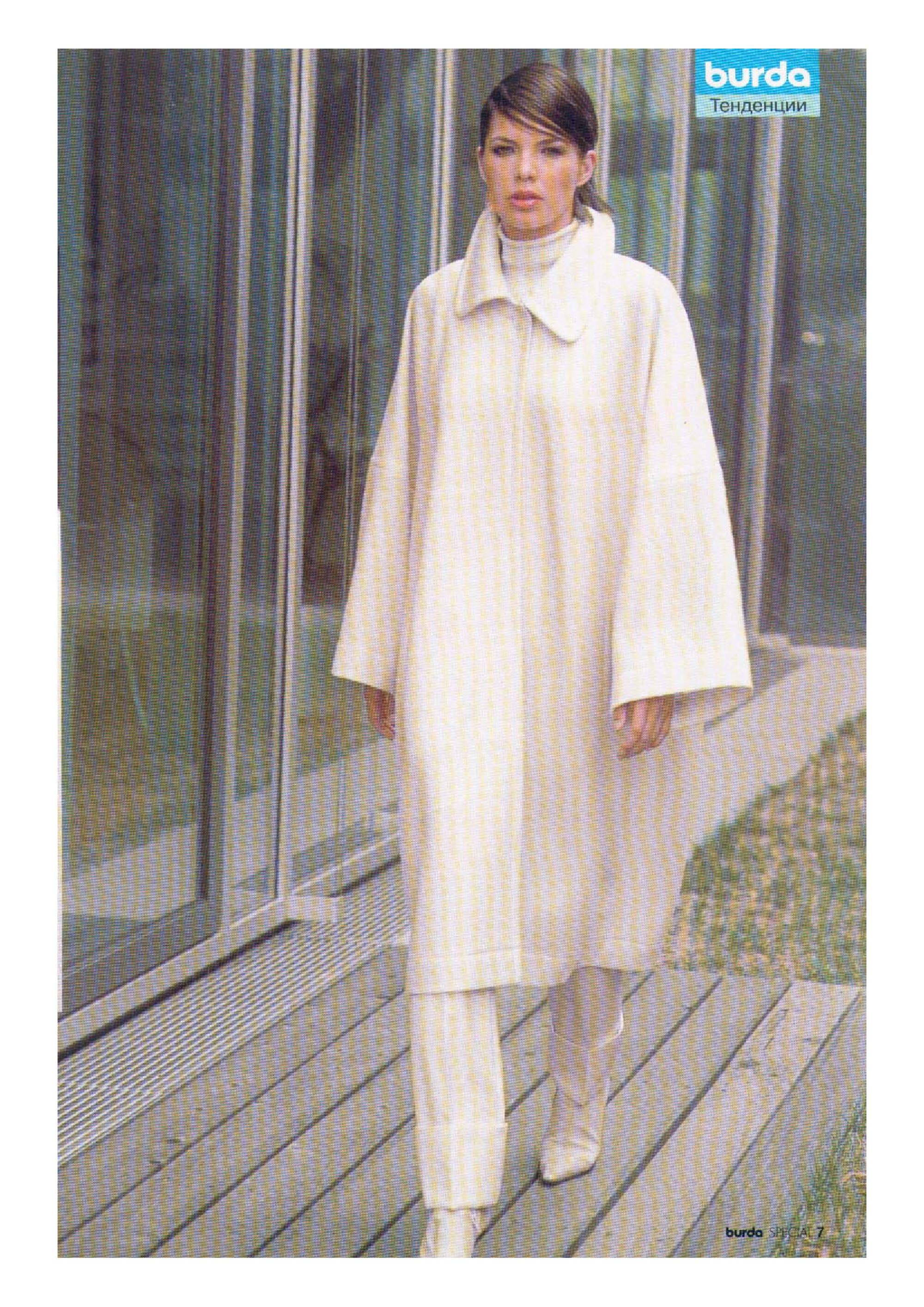 Burda для невысоких 2003-7