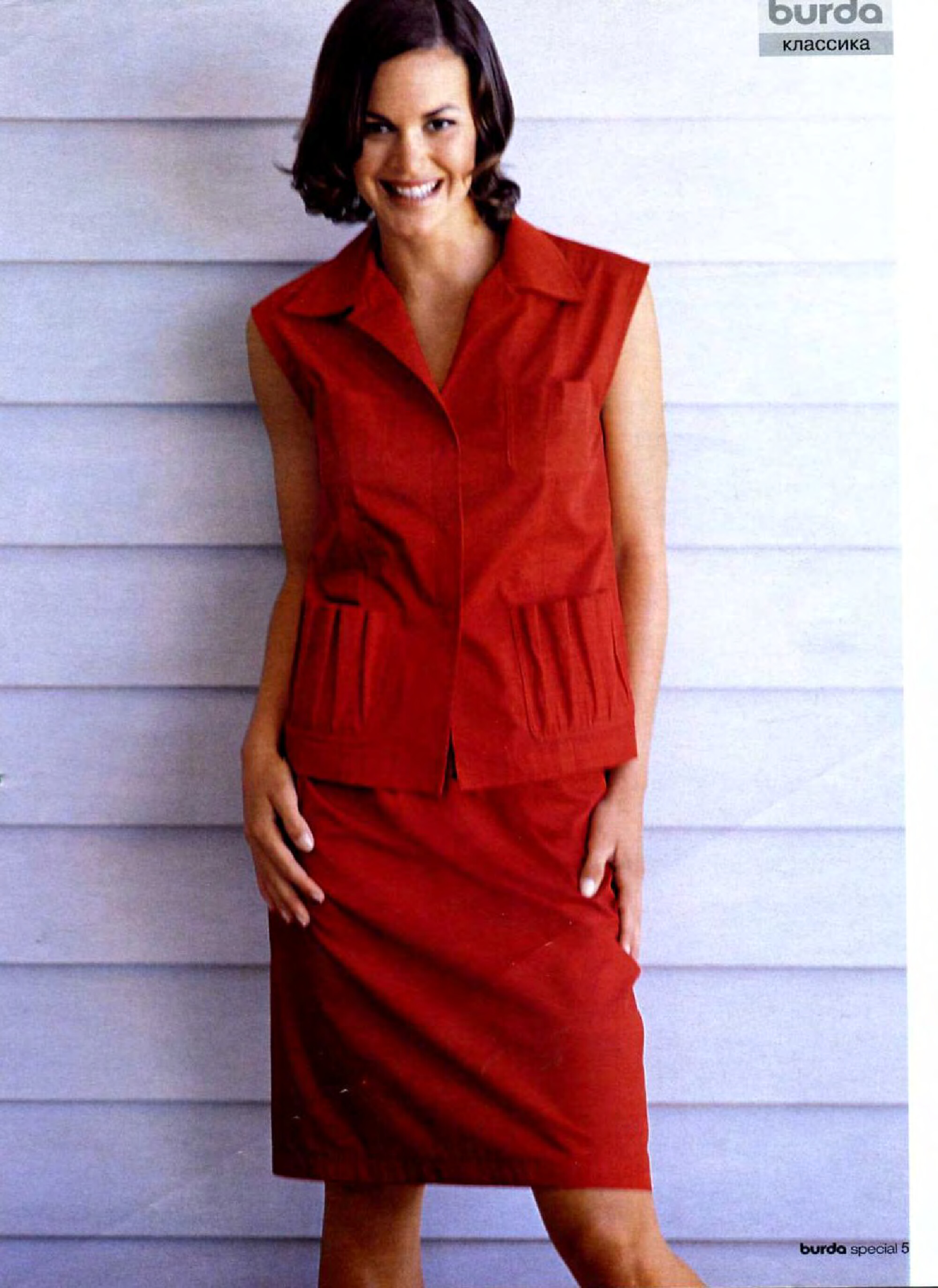Burda для невысоких 2004.01-5