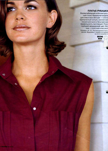 Burda для невысоких 2004.01-8